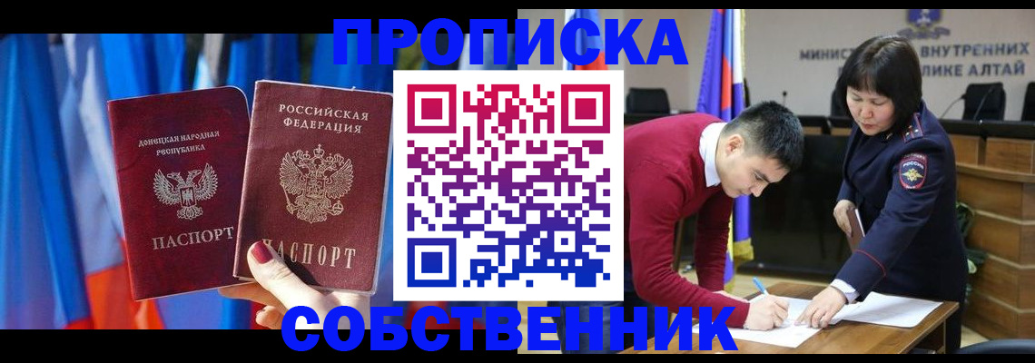 временная регистрация собственник в Онеге