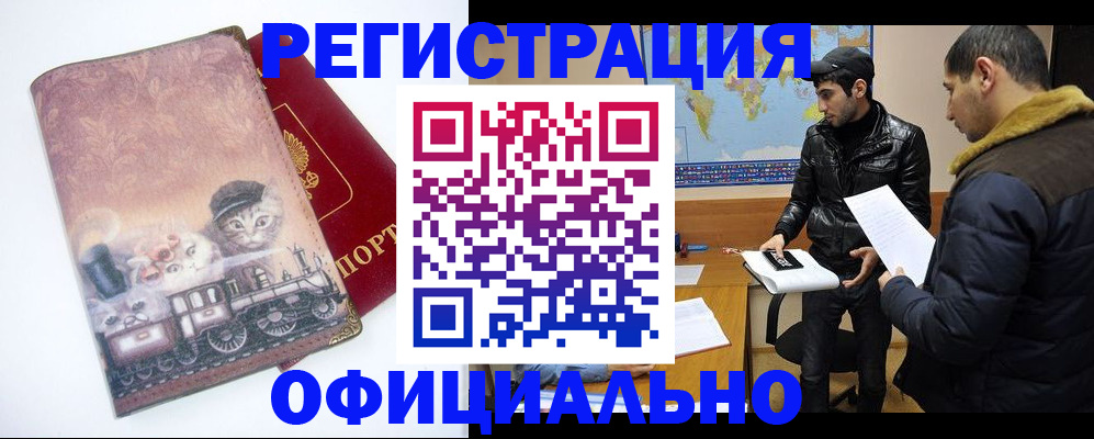 временная регистрация для школы в Онеге