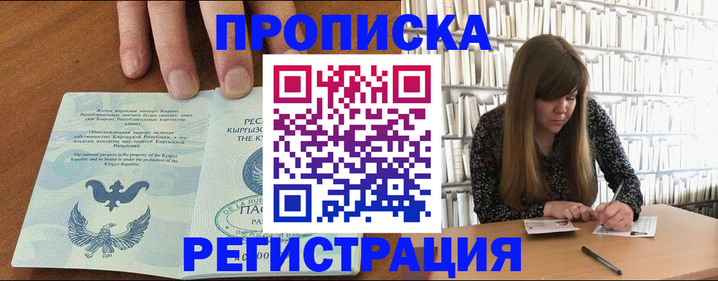 временная регистрация недорого в Онеге